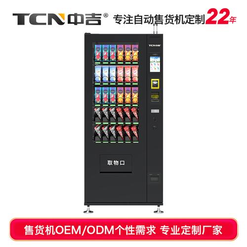 不止于零食饮料 细分场景下自动售货机的转型与突围