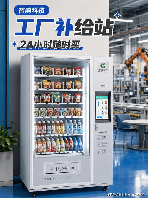 自动售货机只卖单品太可惜，组合搭配让选择更省心