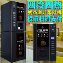 自动咖啡售卖机选购全攻略 价格、品牌、图片与常见问题解答